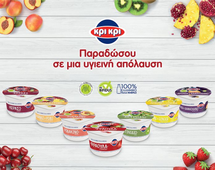 Ανανεωμένα επιδόρπια γιαουρτιού με φρούτα από την Κρι Κρι Ανανεωμένα επιδόρπια γιαουρτιού με φρούτα από την Κρι Κρι