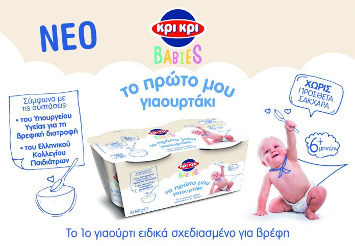 Κρι Κρι Babies: Το 1ο γιαούρτι ειδικά σχεδιασμένο για βρέφη 6+ μηνών