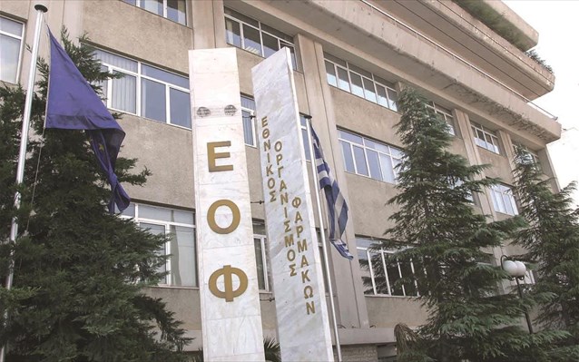 proeidopoiisi-tou-eof-gia-stigmiaio-rofima-kafe-se-fakelakia-156066