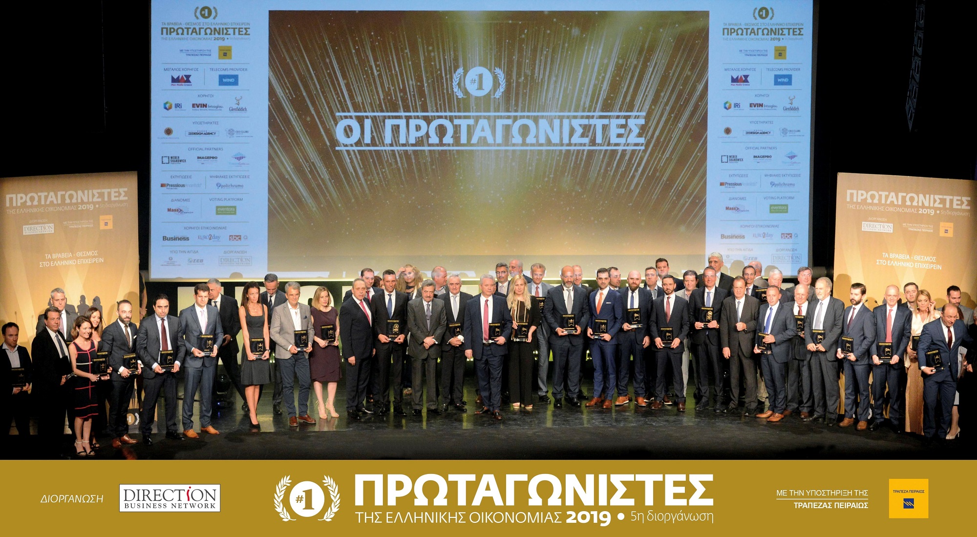 anadeichthikan-gia-pebti-chronia-oi-protagonistes-tis-ellinikis-oikonomias-160139
