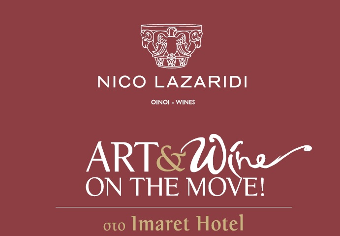 to-art-wine-on-the-move-tou-ktimatos-lazaridi-stin-kavala-160916
