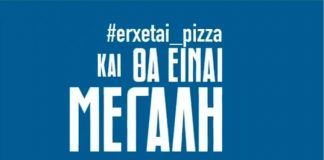 Αυτή είναι η διαφήμιση της Dominos που προκάλεσε σάλο