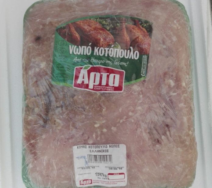 ΕΦΕΤ: Ανάκληση ελληνικού κιμά κοτόπουλου λόγω παρουσίας σαλμονέλας