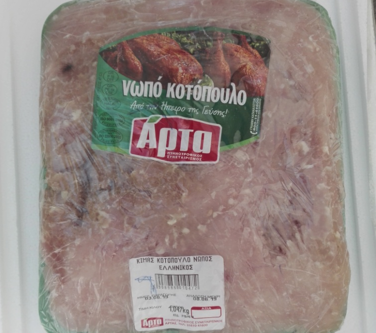 ΕΦΕΤ: Ανάκληση ελληνικού κιμά κοτόπουλου λόγω παρουσίας σαλμονέλας