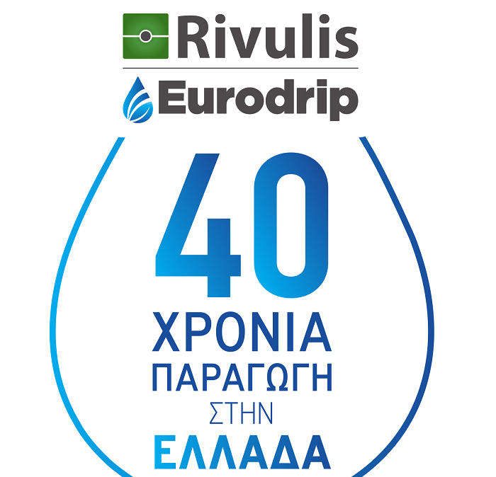 rivulis-eurodrip-40-chronia-anaptyxiakis-poreias-stin-ellada-159986