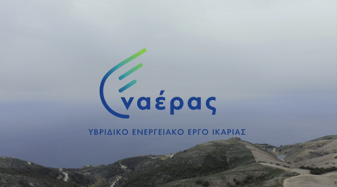 Ναέρας: Το υβριδικό ενεργειακό έργο στην Ικαρία Ναέρας: Το υβριδικό ενεργειακό έργο στην Ικαρία