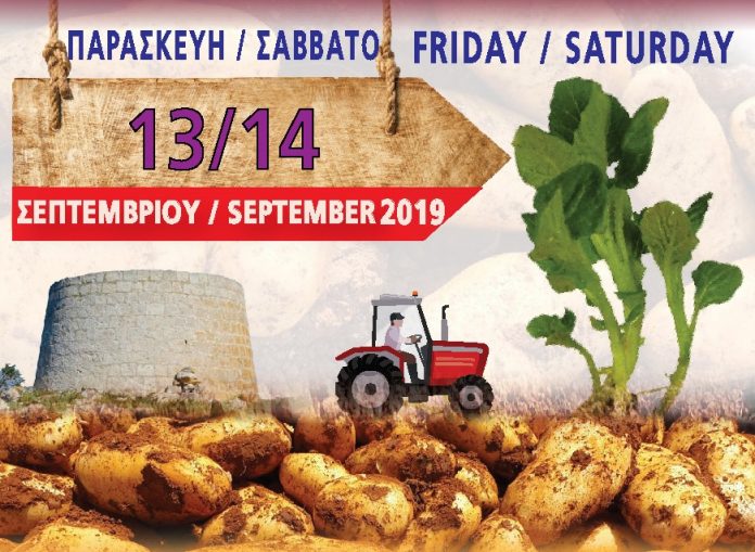 Στις 13-14 Σεπτεμβρίου η Γεωργοκτηνοτροφική Έκθεση στο πλαίσιο του Φεστιβάλ Πατάτας Ξυλοφάγου στην Κύπρο