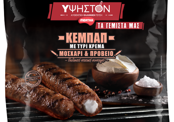 anaklisi-kebap-gemistou-me-tyri-krema-logo-anichnefsis-salmonelas-162478