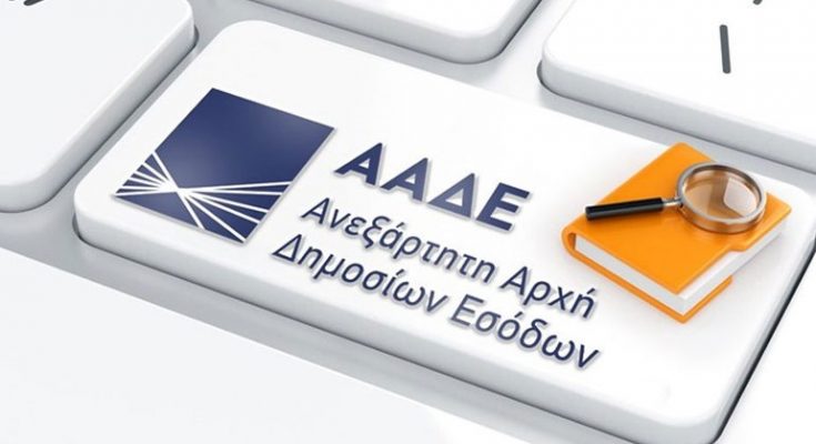 aade-diefkriniseis-gia-ti-diagrafi-tou-telous-epitidevmatos-gia-agrotes-kai-alieis-166699