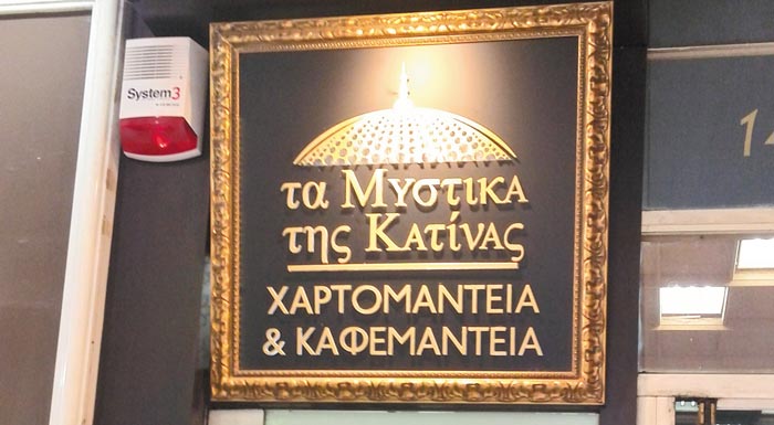 pali-epiase-tria-sta-tria-pos-giannakou-diamantopoulou-tsiaras-voridis-arabatzi-skrekas-164691