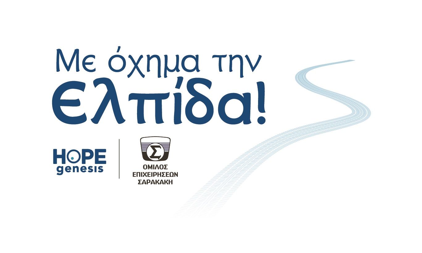 me-ochima-tin-elpida-programma-etairikis-koinonikis-efthynis-tou-omilou-sarakaki-163788