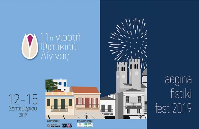 Aigina-giorti-fistikiou-afisa