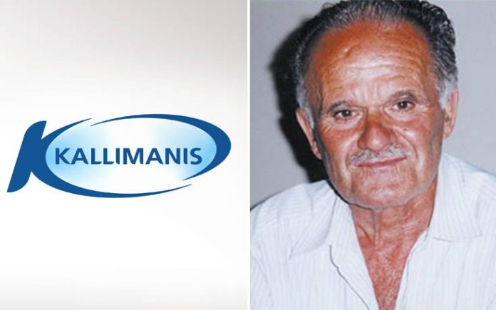 Έφυγε από τη ζωή ο Θεόδωρος Καλλιμάνης της γνωστής εταιρείας κατεψυγμένων Έφυγε από τη ζωή ο Θεόδωρος Καλλιμάνης της γνωστής εταιρείας κατεψυγμένων