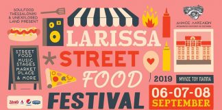 Λάρισα: Η μεγαλύτερη γιορτή φαγητού από τις 6 έως τις 8 Σεπτεμβρίου