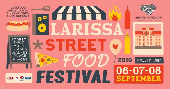 Λάρισα: Η μεγαλύτερη γιορτή φαγητού από τις 6 έως τις 8 Σεπτεμβρίου