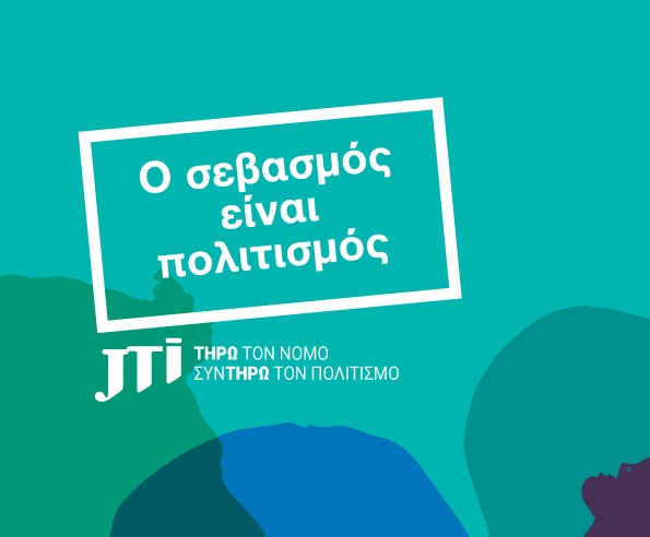 ekstrateia-evaisthitopoiisis-apo-ti-jti-gia-ti-nomothesia-gia-to-kapnisma-171220