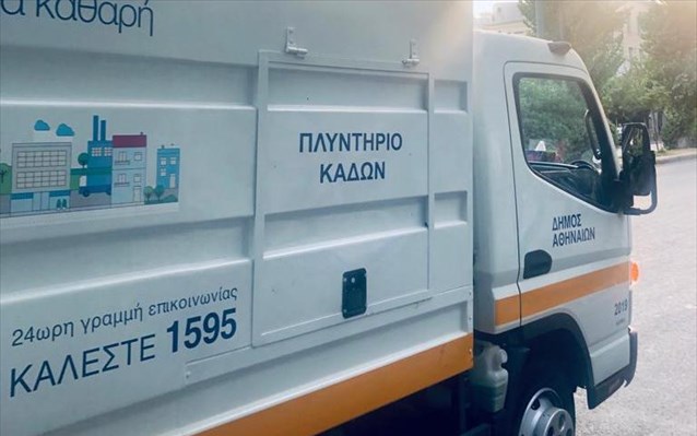 Καθαρισμός κάδων απορριμμάτων με ειδικά «οχήματα πλυντήρια» σε όλη την Αθήνα