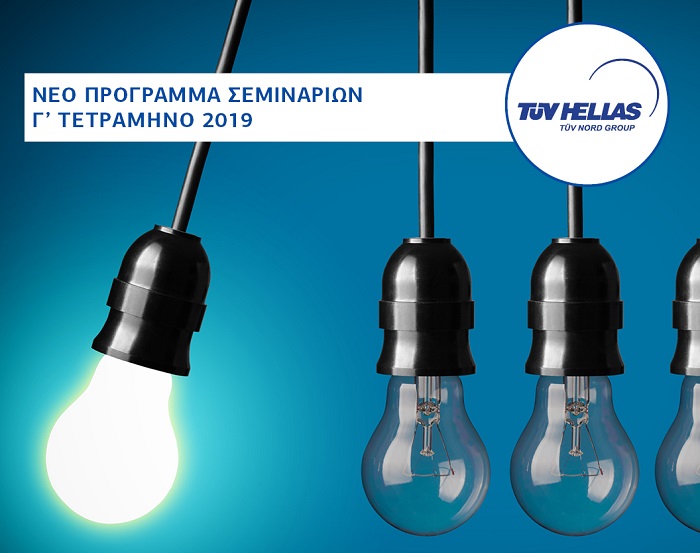 passion-for-training-neo-programma-ekpaideftikon-seminarion-apo-tin-tuv-171163