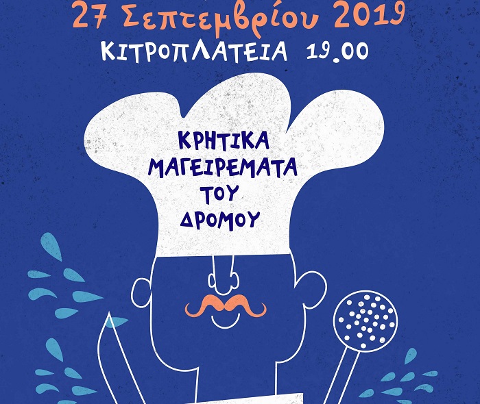 kriti-to-megalytero-trapezi-kritikis-kouzinas-ston-agio-nikolao-172648
