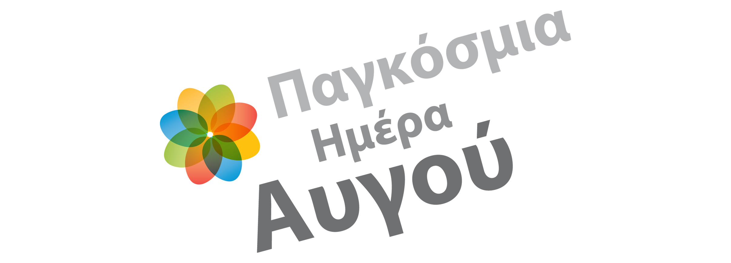 11-oktovriou-i-pagkosmia-imera-avgouto-chapi-vitaminon-tis-fysis-174407