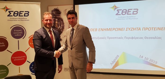 Η ανάπτυξη στρατηγικών επενδύσεων στη Θεσσαλία στο επίκεντρο συζήτησης στο γενικό συμβούλιο του ΣΘΕΒ Η ανάπτυξη στρατηγικών επενδύσεων στη Θεσσαλία στο επίκεντρο συζήτησης στο γενικό συμβούλιο του ΣΘΕΒ