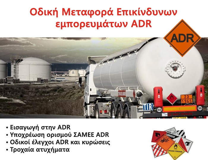 i-asfaleia-tis-odikis-metaforas-epikindynon-eborevmaton-thema-imeridas-stin-alexandroupoli-175079