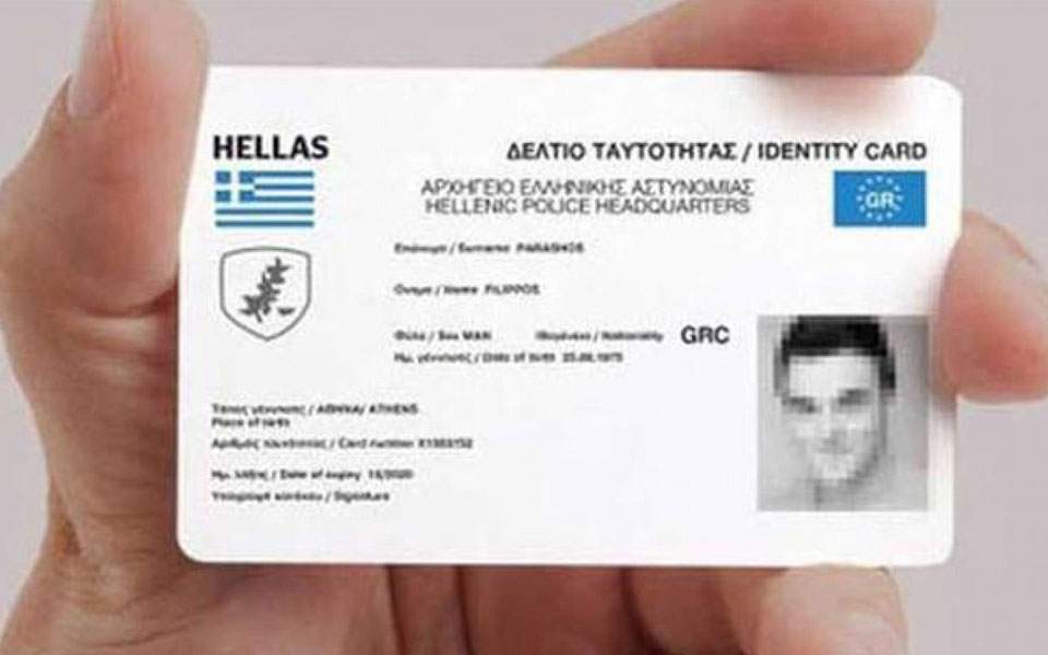 afto-einai-to-schedio-gia-tis-nees-taftotites-symfona-me-to-ypourgeio-psifiakis-diakyvernisis-174265