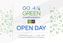 Ημερίδα για την «πράσινη» καινοτομία - Open Day Gο 4.0 Green, στις 22/10 στην Αθήνα