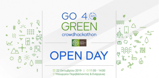 Ημερίδα για την «πράσινη» καινοτομία - Open Day Gο 4.0 Green, στις 22/10 στην Αθήνα