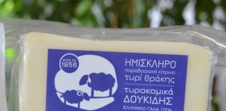 Χάλκινο Βραβείο στο World Cheese Awards για το Ημίσκληρο Κίτρινο Τυρί Δουκίδη