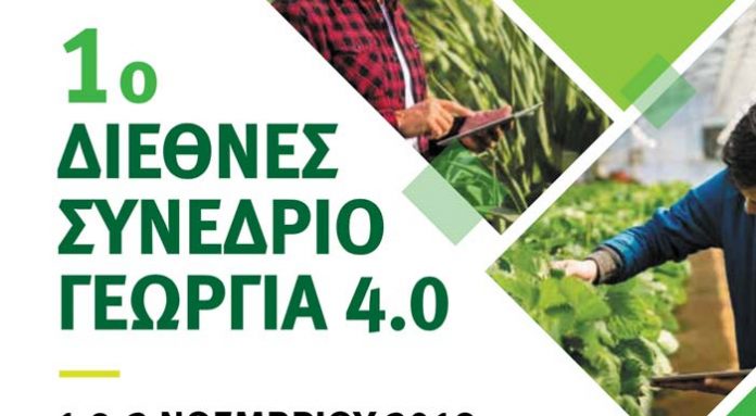 tripoli-synedrio-georgias-4-0