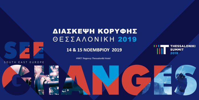 Yψηλού κύρους ομιλητές στο 4ο Thessaloniki Summit 2019 του ΣΒΕ Yψηλού κύρους ομιλητές στο 4ο Thessaloniki Summit 2019 του ΣΒΕ
