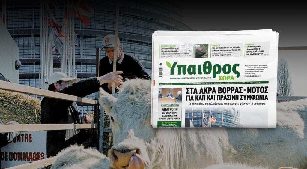 diavaste-stin-ych-sta-akra-vorras-notos-gia-kap-kai-prasini-symfonia-181118