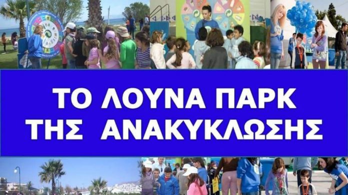 Ο Δήμος Αλεξανδρούπολης συμμετέχει στην Ευρωπαϊκή Εβδομάδα Μείωσης των Aποβλήτων Ο Δήμος Αλεξανδρούπολης συμμετέχει στην Ευρωπαϊκή Εβδομάδα Μείωσης των Aποβλήτων