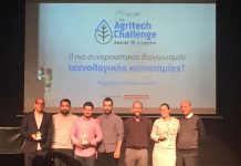 Στη CityCrop το πρώτο βραβείο αγροτεχνολογίας της Corteva Agriscience