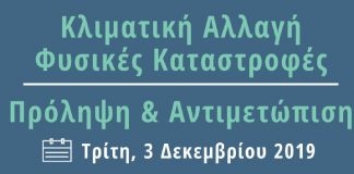 Σε εξέλιξη το συνέδριο της Ένωσης Ασφαλιστικών Εταιρειών Ελλάδος