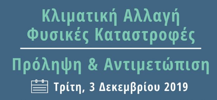 Σε εξέλιξη το συνέδριο της Ένωσης Ασφαλιστικών Εταιρειών Ελλάδος
