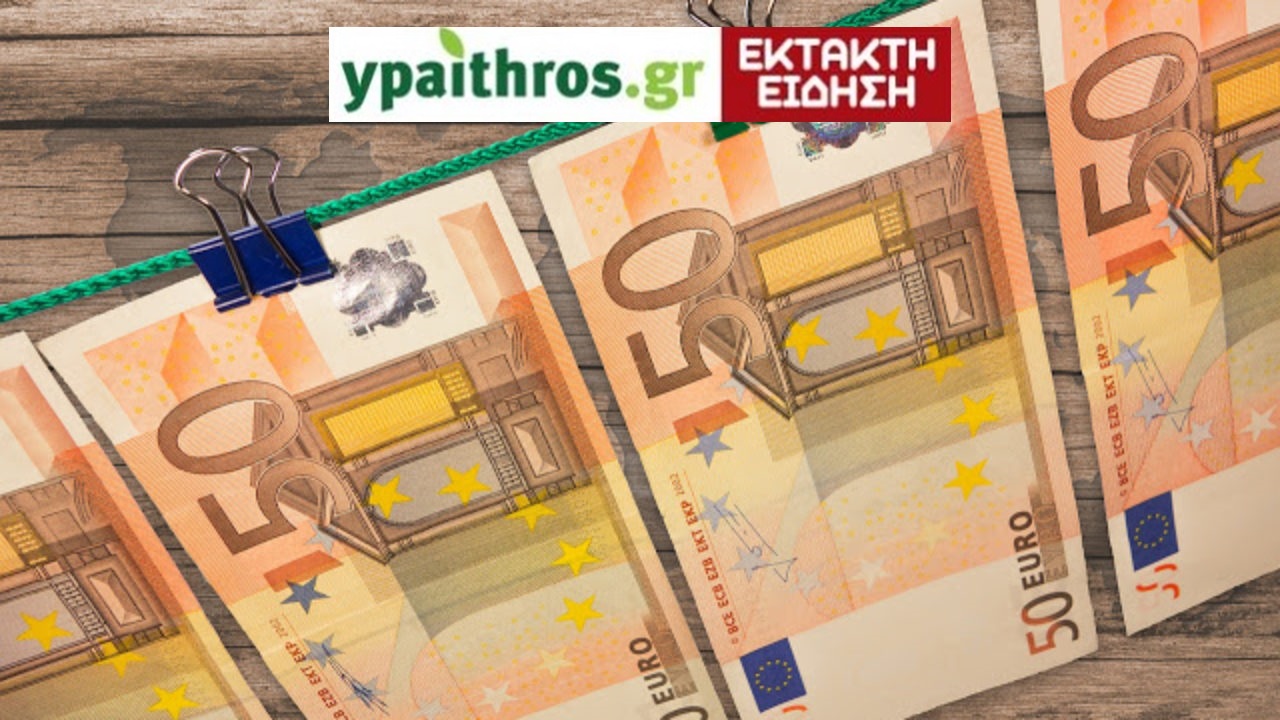 epivevaiosi-tis-ych-o-opekepe-plirose-ameses-kai-exisotiki-diathesima-ta-chrimata-sta-atm-182589