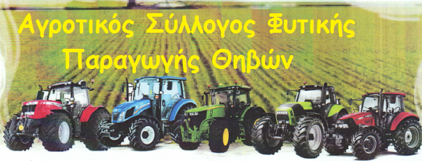 nea-kap-kai-kathysteriseis-pliromon-elga-provlimatizoun-tous-agrotes-ton-thivon-181017