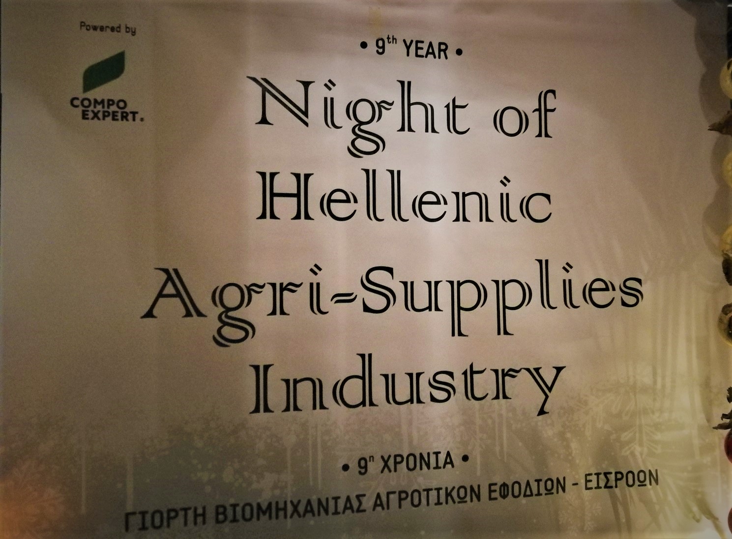 laberi-kai-fetos-i-giorti-viomichanias-agrotikon-efodion-kai-eisroon-tis-compo-expert-180896