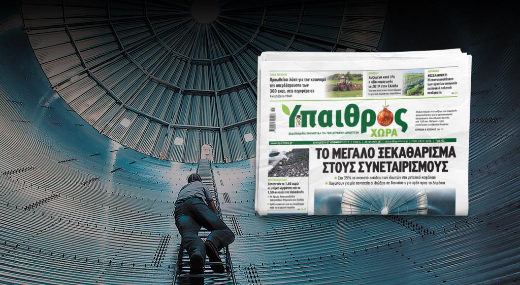 diavaste-stin-ych-to-megalo-xekatharisma-stous-synetairismous-183267