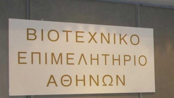 Υπέρ της ασφαλιστικής μεταρρύθμισης το Βιοτεχνικό Επιμελητήριο Αθήνας