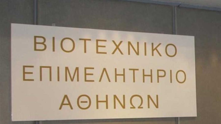 yper-tis-asfalistikis-metarrythmisis-to-viotechniko-epimelitirio-athinas-182519