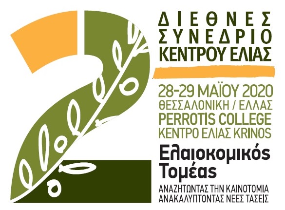 Στις 28 και 29 Μαΐου το 2ο Διεθνές Συνέδριο του Κέντρου Ελιάς «Κρίνος» στο Perrotis College