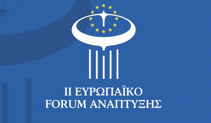 Ξεκινά τις εργασίες του το Σάββατο 25 Ιανουάριου το 2ο Ευρωπαϊκό Forum Ανάπτυξης Ξεκινά τις εργασίες του το Σάββατο 25 Ιανουάριου το 2ο Ευρωπαϊκό Forum Ανάπτυξης