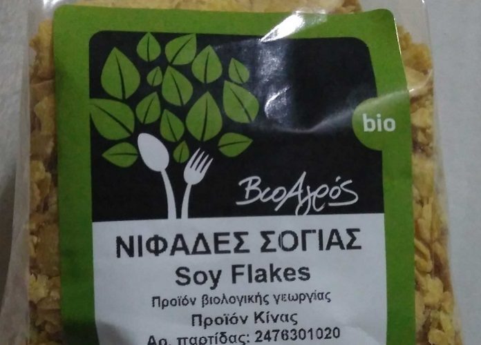 Ανάκληση βιολογικών νιφάδων σόγιας από τον ΕΦΕΤ Ανάκληση βιολογικών νιφάδων σόγιας από τον ΕΦΕΤ