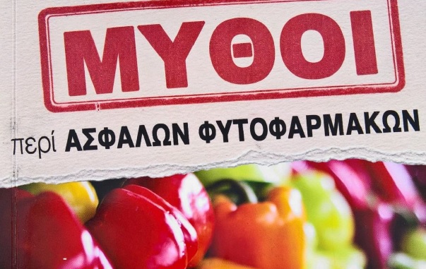 oi-viokalliergites-kaloun-se-gnorimia-me-ton-andre-leu-kai-tous-mythous-peri-asfalon-fytofarmakon-185214