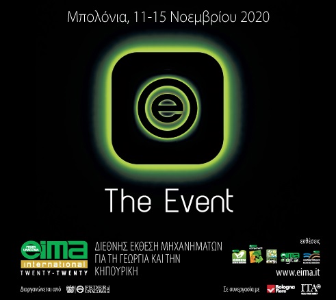 h-diethnis-ekthesi-eima-international-bologna-stin-agrotica-2020-185995