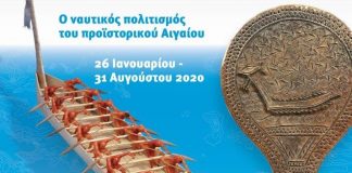 Ο ναυτικός πολιτισμός του Προϊστορικού Αιγαίου, στο νεόδμητο Αρχαιολογικό Μουσείο Μεσαράς