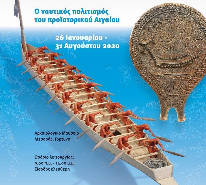 o-naftikos-politismos-tou-proistorikou-aigaiou-sto-neodmito-archaiologiko-mouseio-mesaras-185970